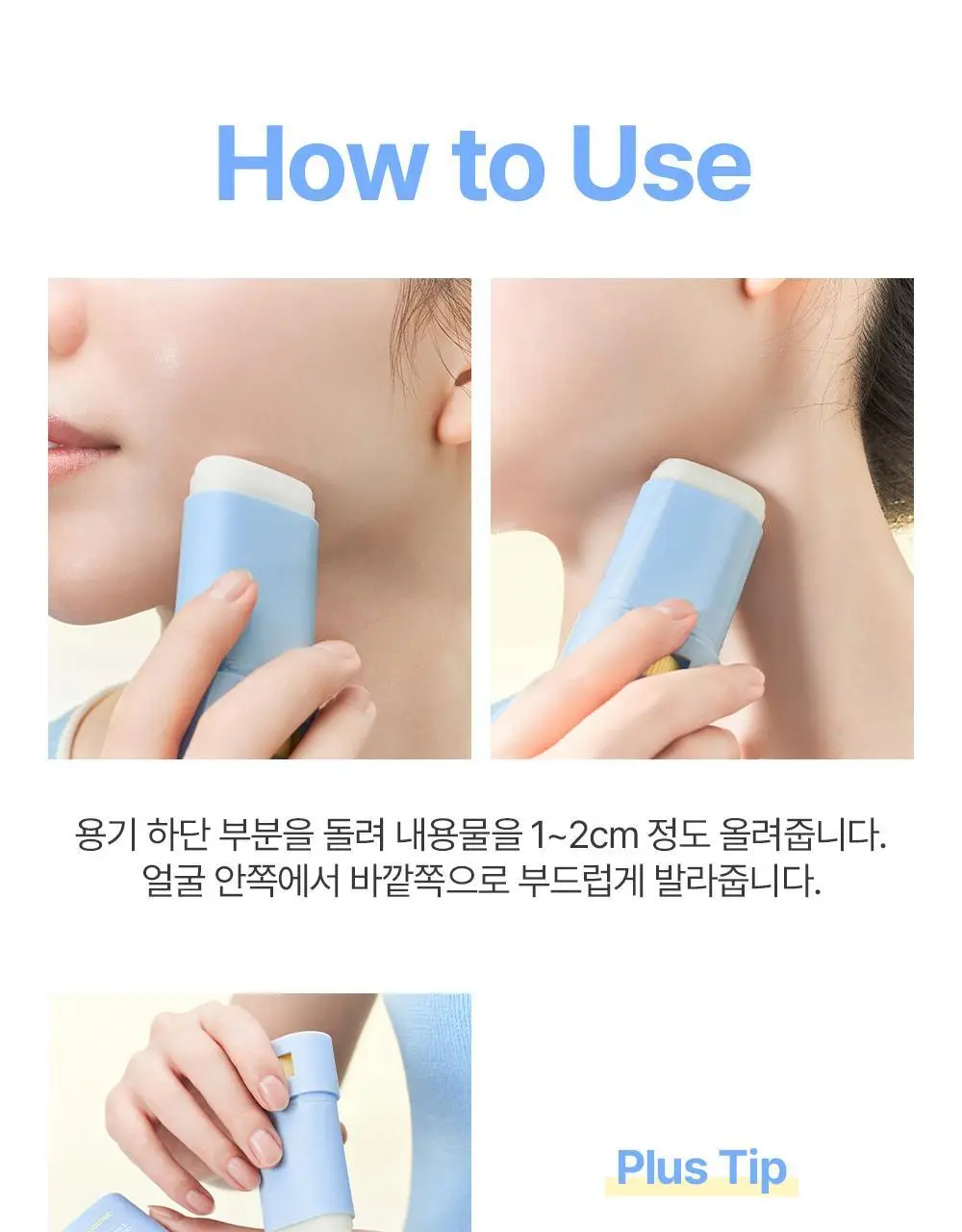 [산뜻보송 선스틱] 비긴스 바이 정샘물 블루 캐모마일 히알루론산 에어리 선 스틱 15g 상세페이지 25